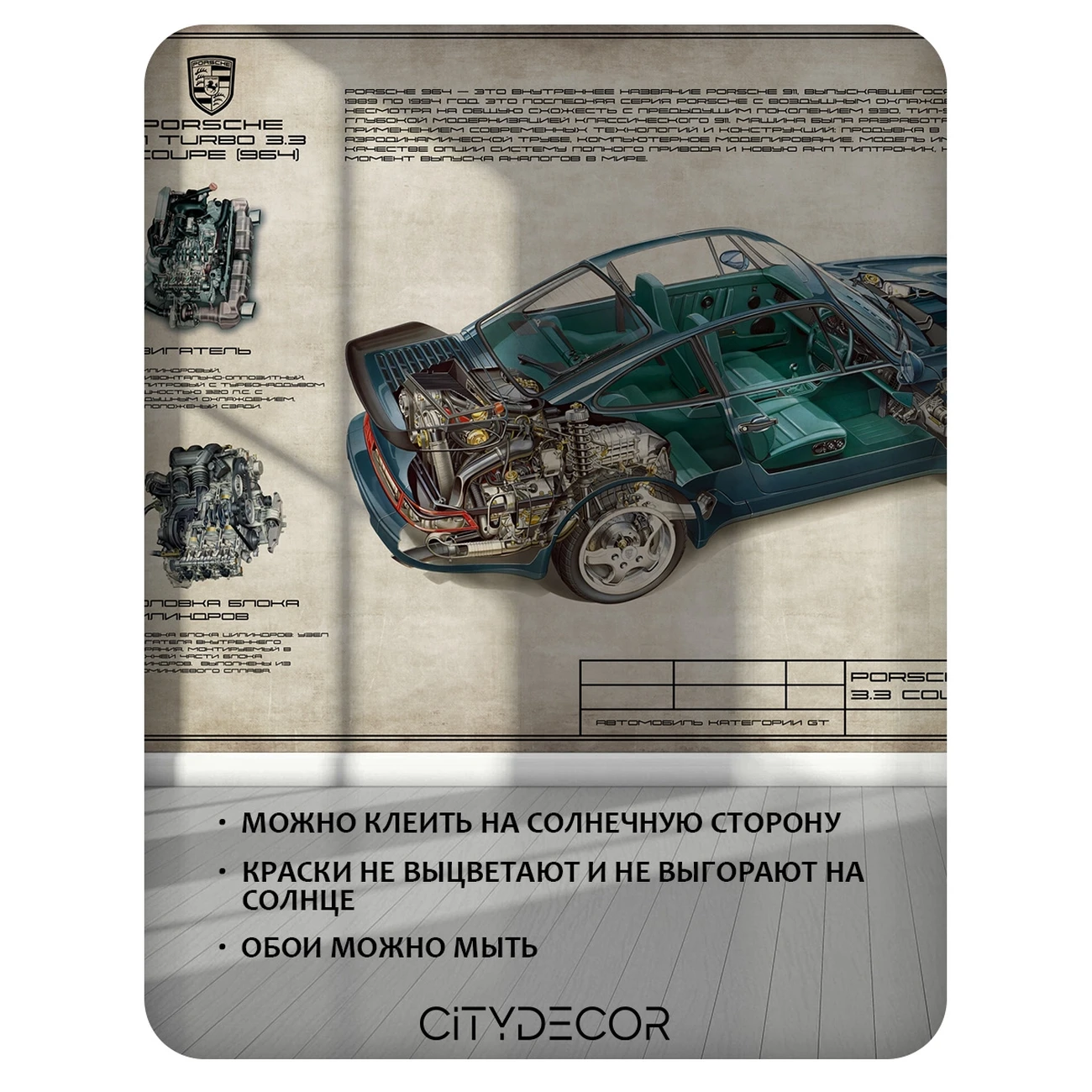 Фотообои рулонные Citydecor Technic 22 на флизелиновой основе 500x260 см