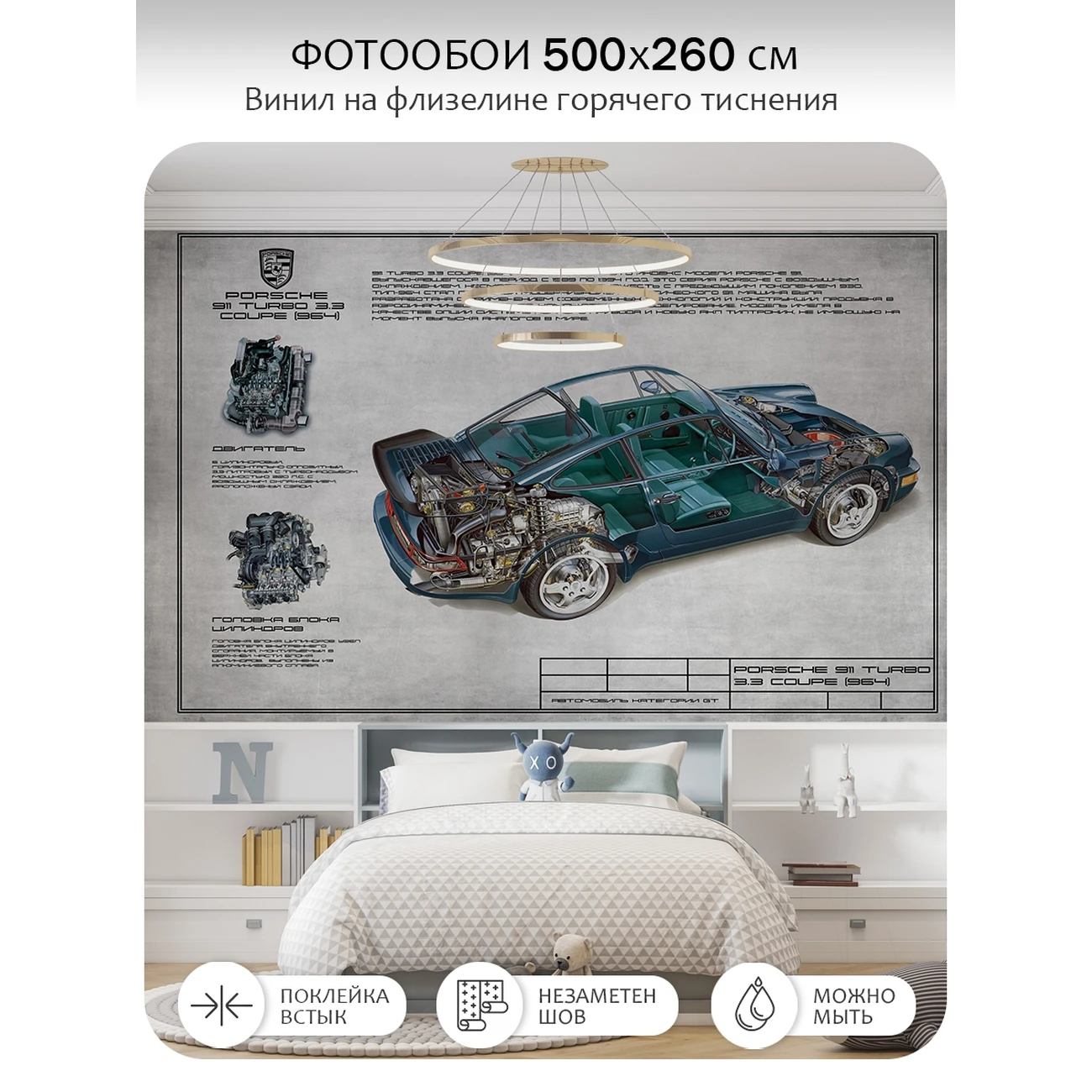 Фотообои рулонные Citydecor Technic 23 на флизелиновой основе 500x260 см