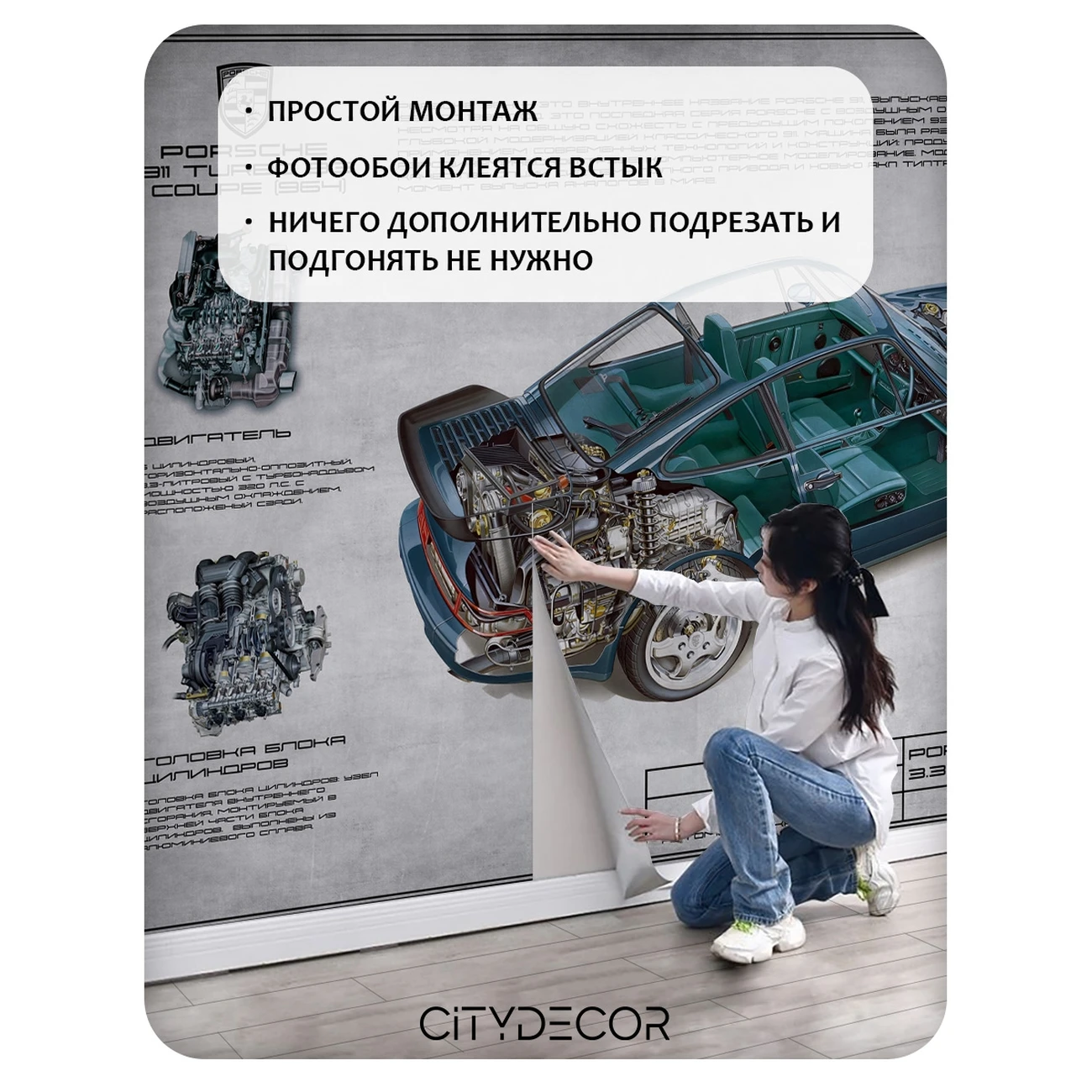 Фотообои рулонные Citydecor Technic 23 на флизелиновой основе 500x260 см