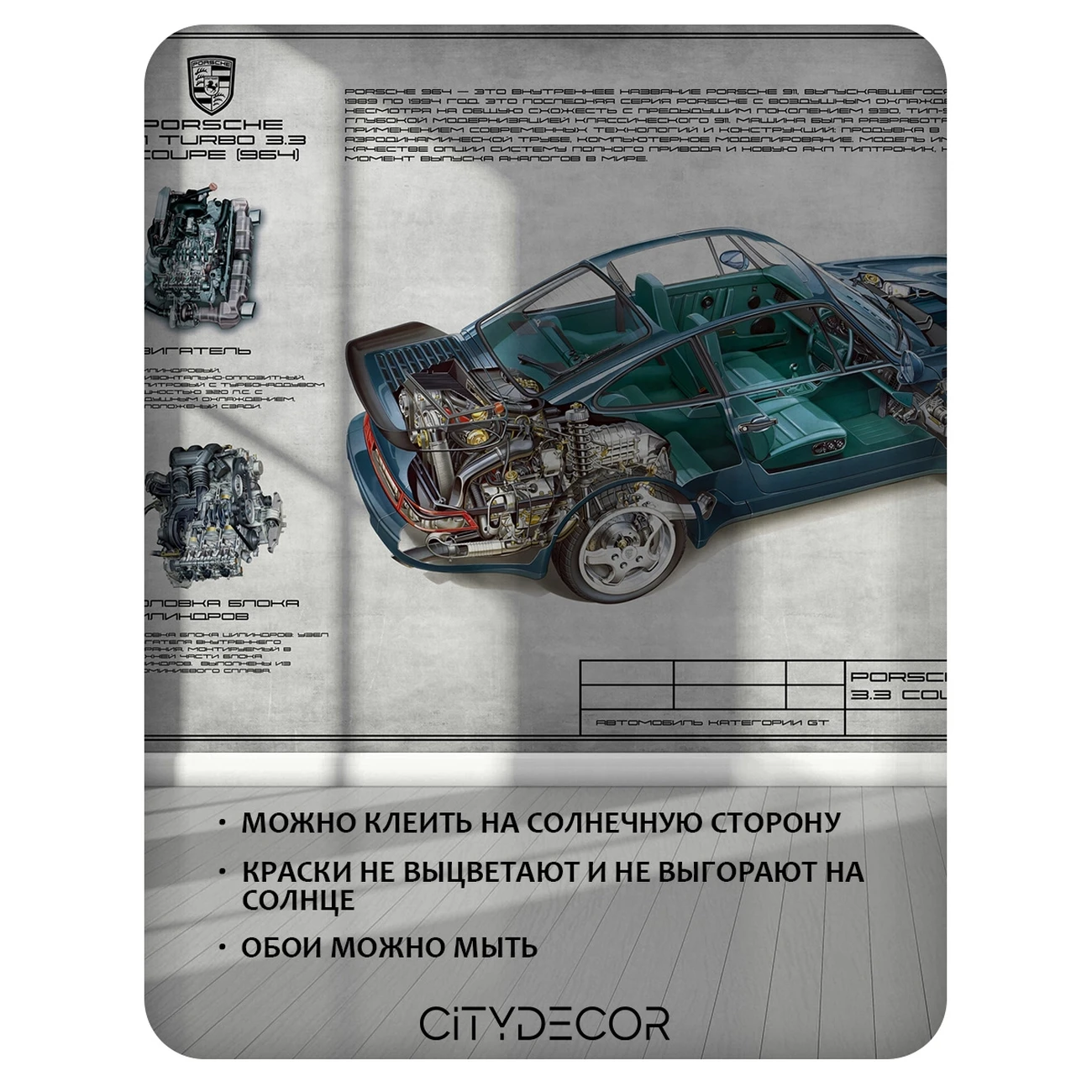 Фотообои рулонные Citydecor Technic 23 на флизелиновой основе 500x260 см