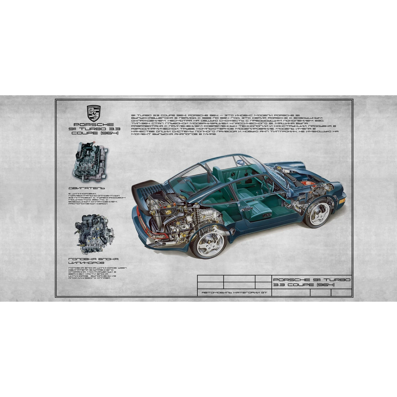 Фотообои рулонные Citydecor Technic 23 на флизелиновой основе 500x260 см
