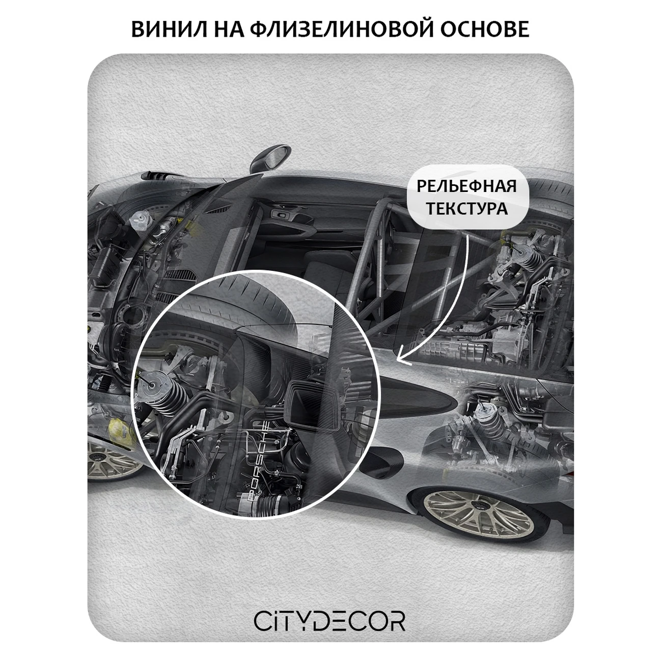 Фотообои рулонные Citydecor Technic 24 на флизелиновой основе 500x260 см