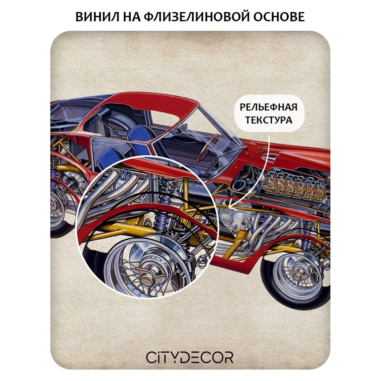 Фотообои рулонные Citydecor Technic 29 на флизелиновой основе 500x260 см