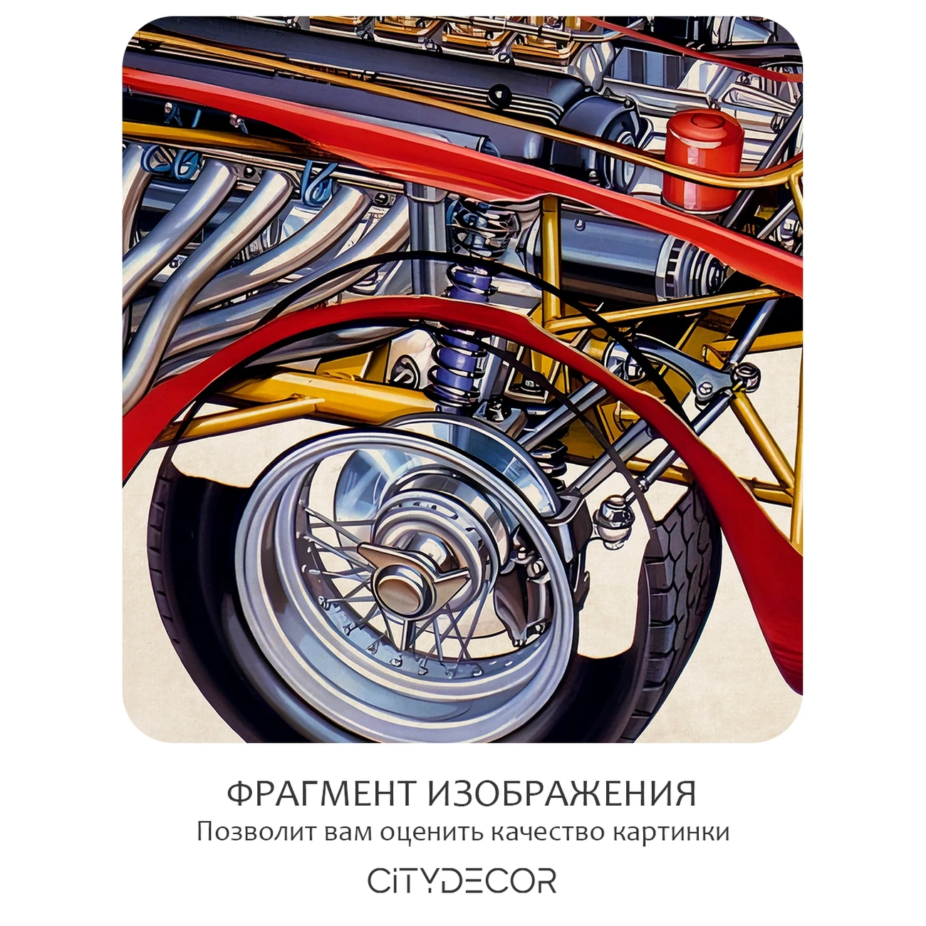 Фотообои рулонные Citydecor Technic 29 на флизелиновой основе 500x260 см