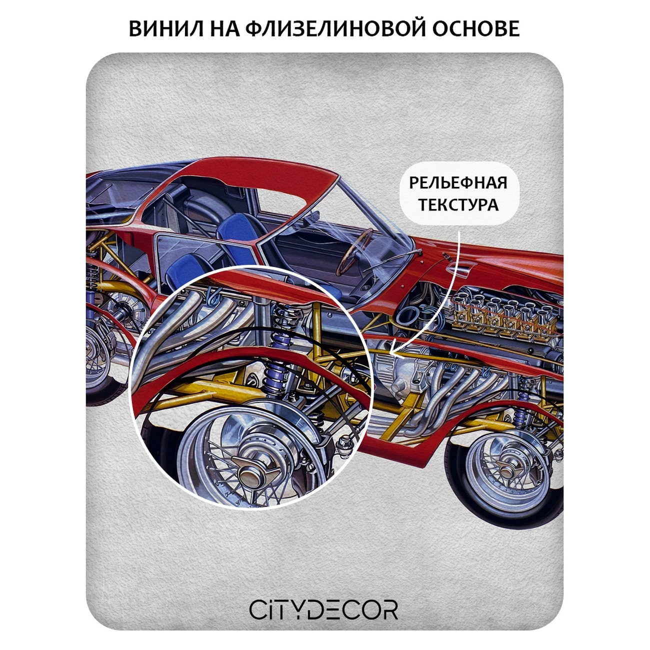 Фотообои рулонные Citydecor Technic 30 на флизелиновой основе 500x260 см
