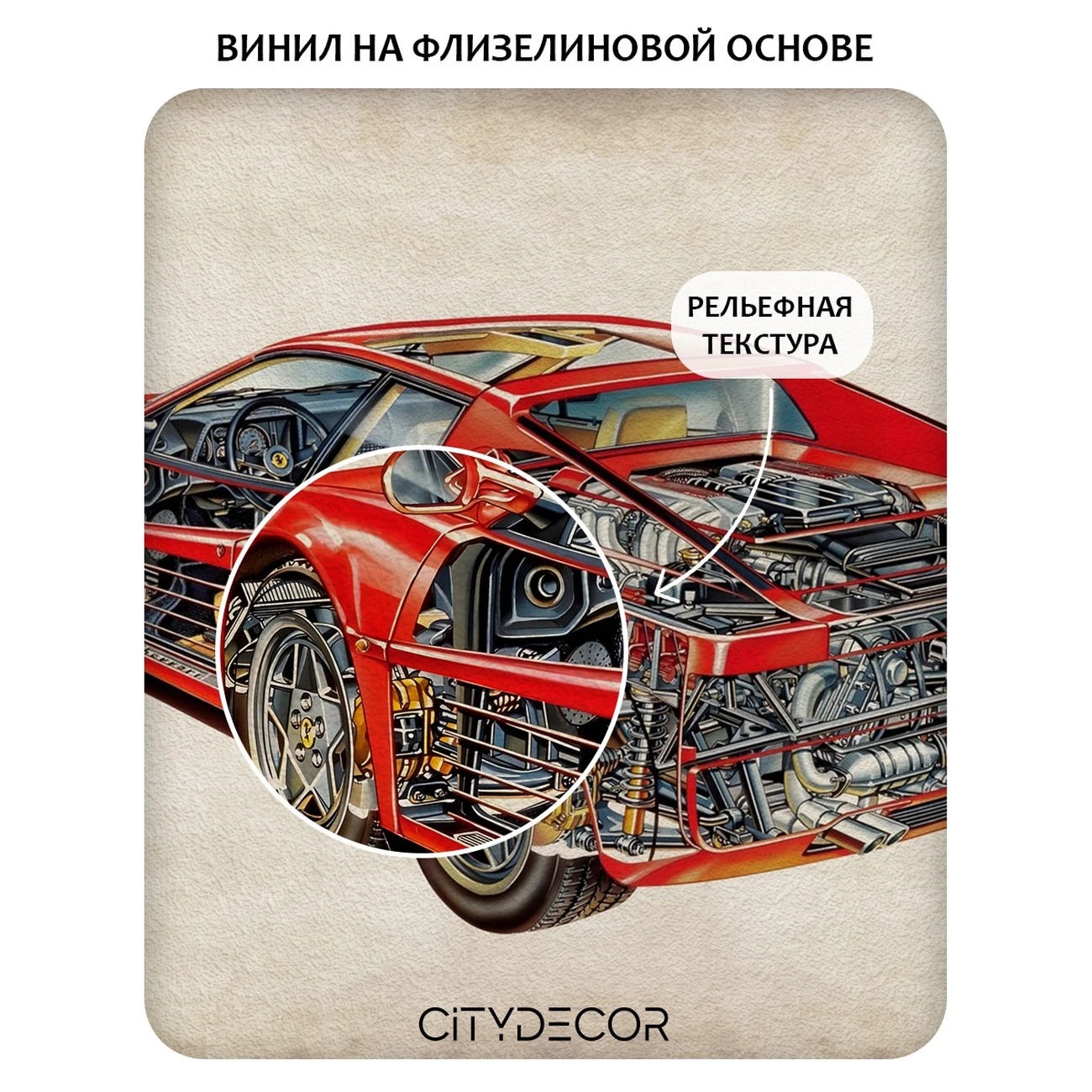 Фотообои рулонные Citydecor Technic 32 на флизелиновой основе 500x260 см