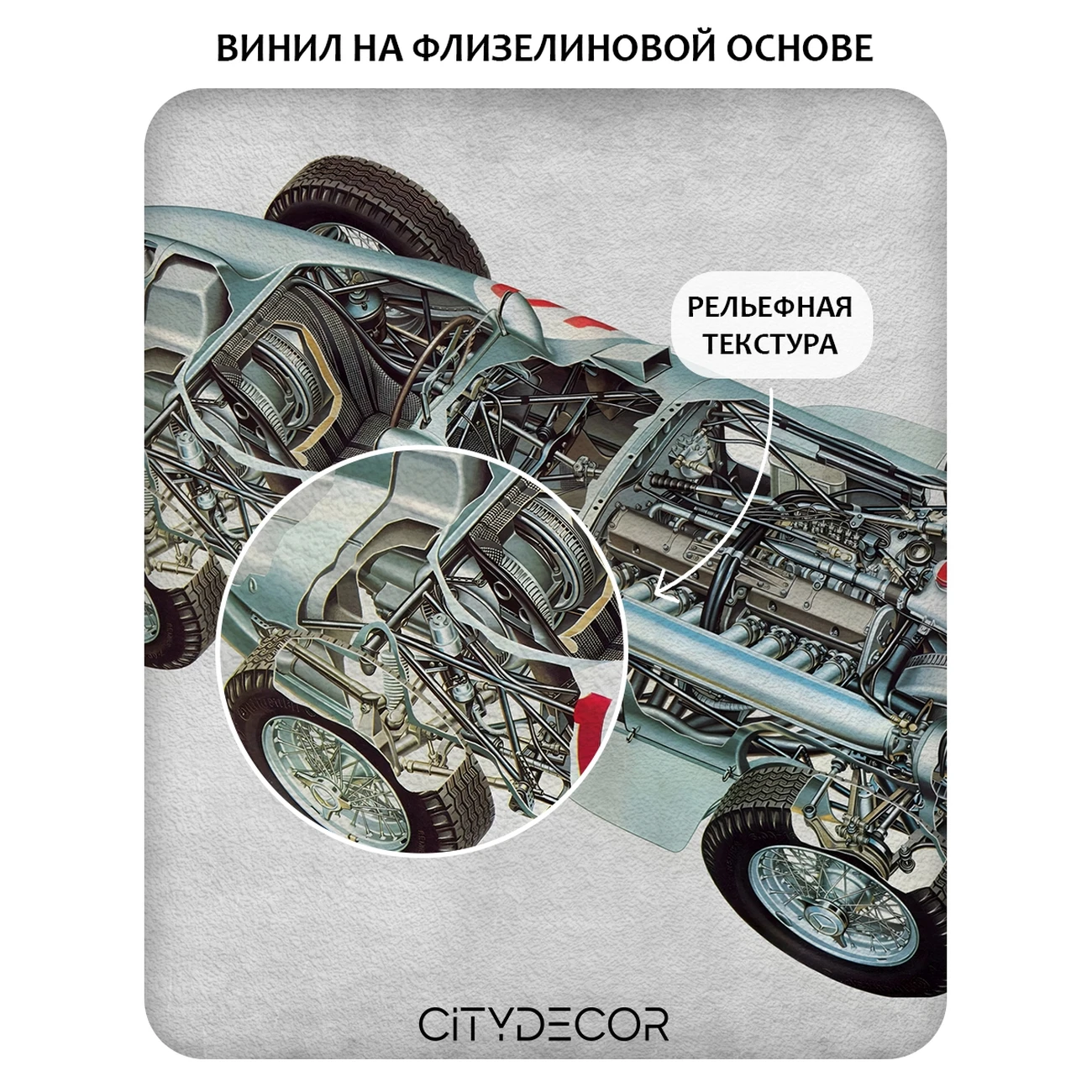 Фотообои рулонные Citydecor Technic 36 на флизелиновой основе 500x260 см