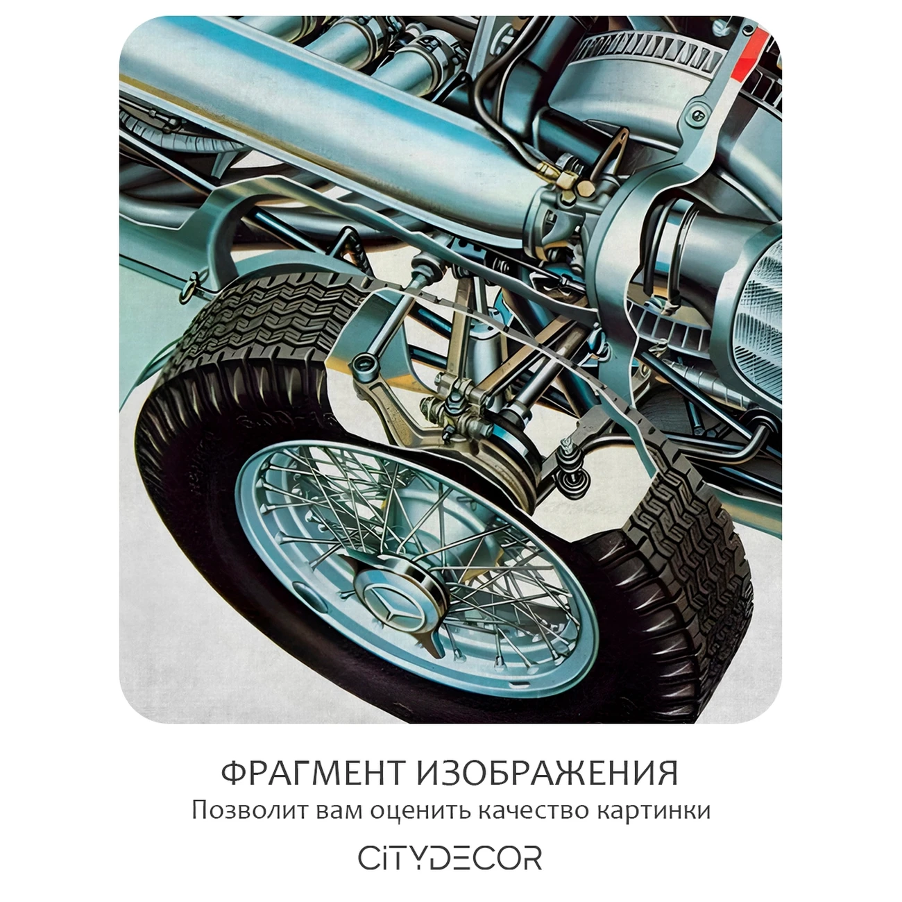 Фотообои рулонные Citydecor Technic 36 на флизелиновой основе 500x260 см