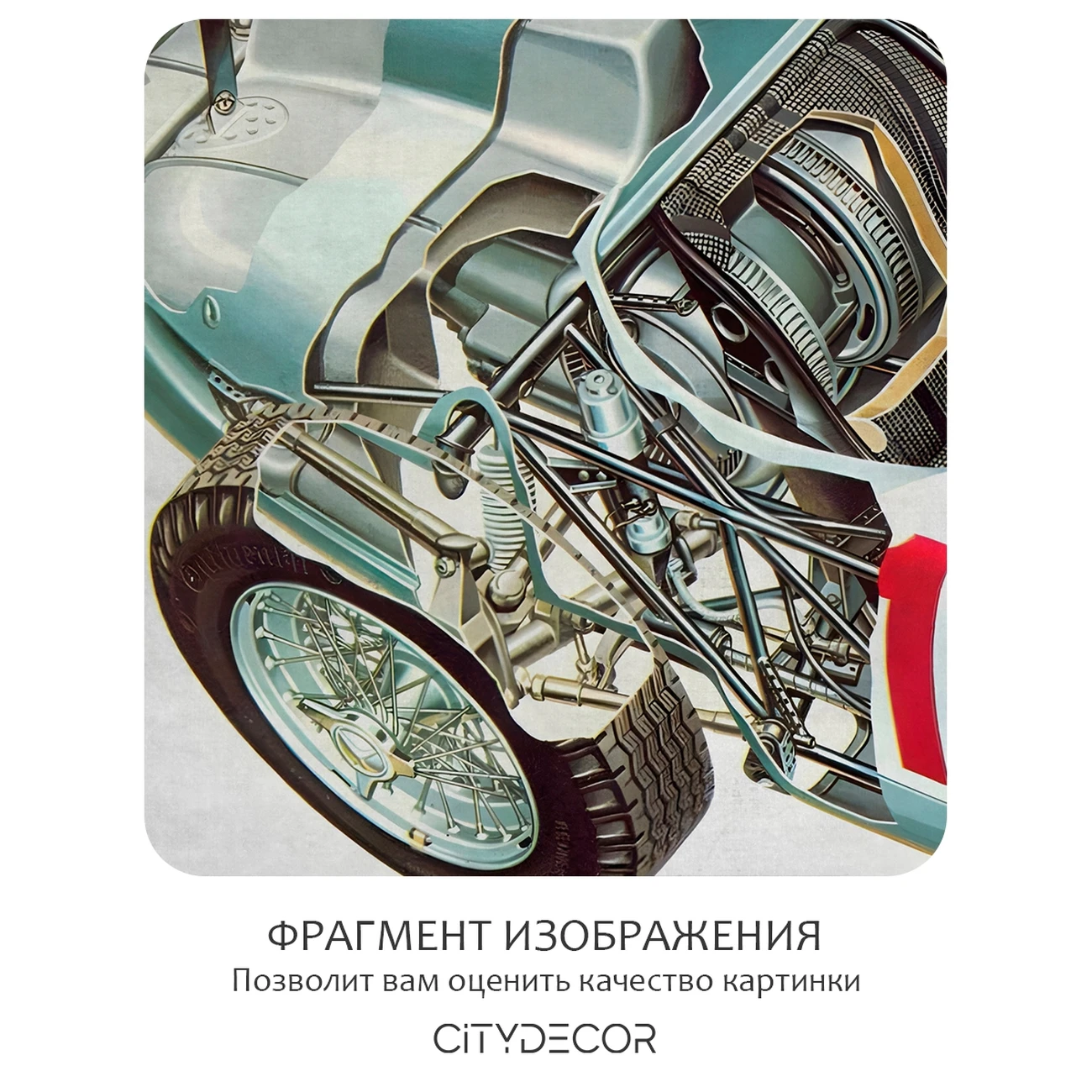 Фотообои рулонные Citydecor Technic 36 на флизелиновой основе 500x260 см