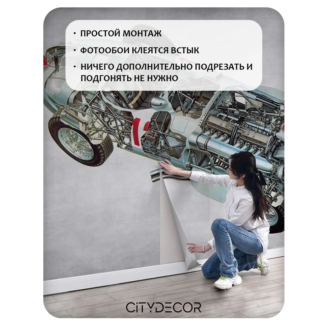 Фотообои рулонные Citydecor Technic 36 на флизелиновой основе 500x260 см