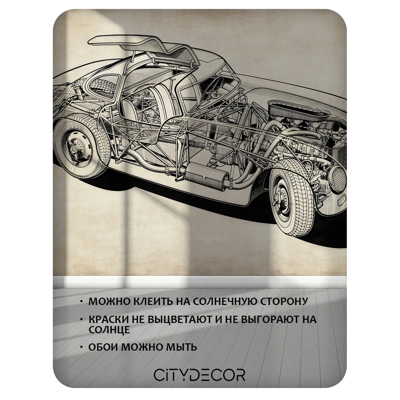 Фотообои рулонные Citydecor Technic 39 на флизелиновой основе 500x260 см