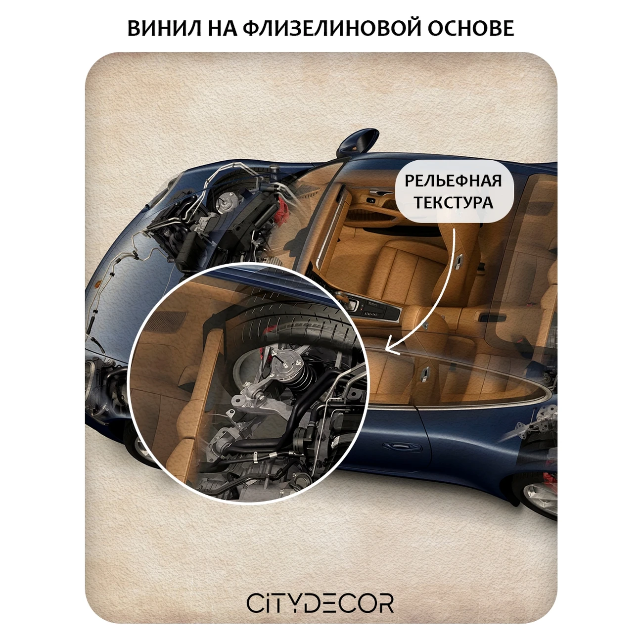 Фотообои рулонные Citydecor Technic 41 на флизелиновой основе 500x260 см