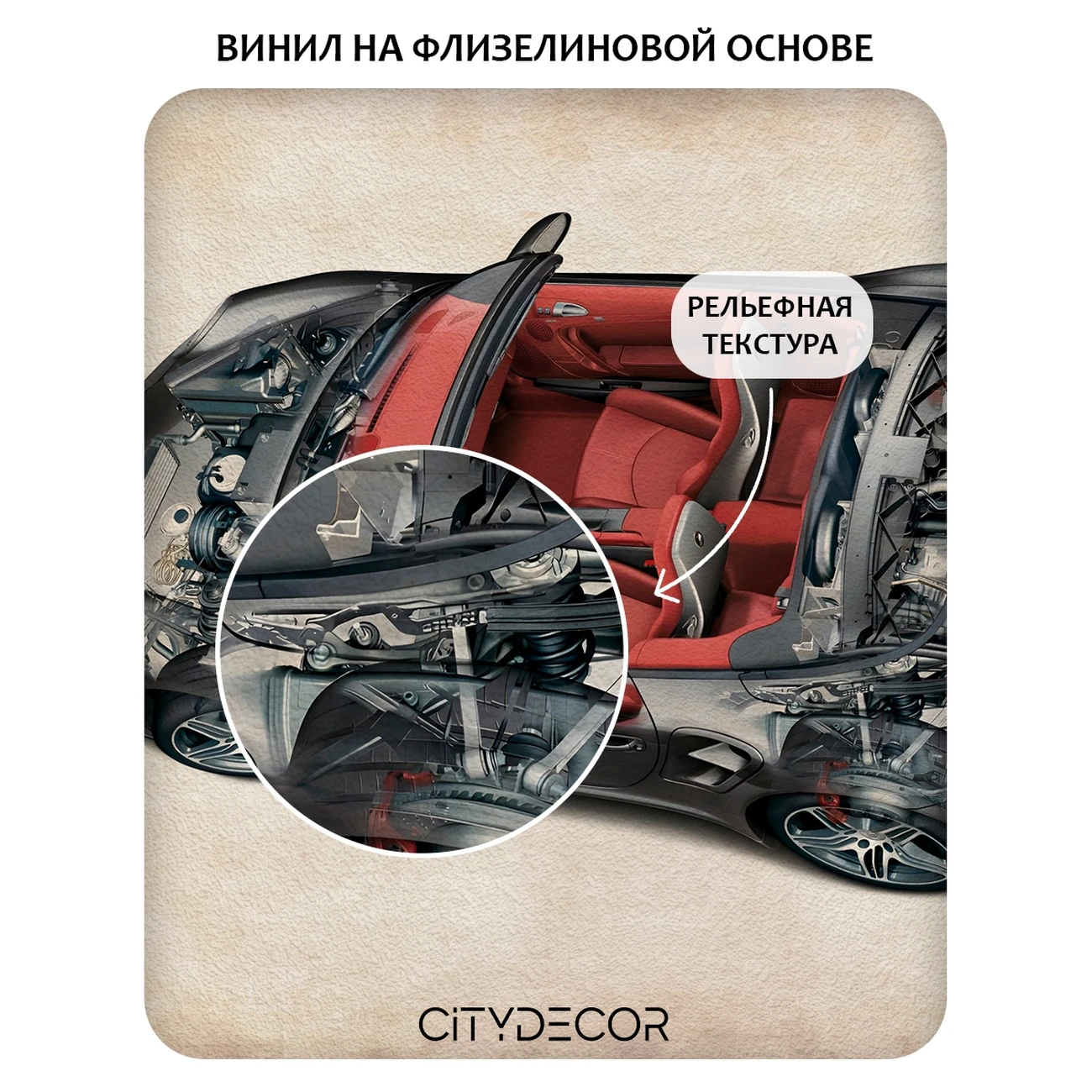 Фотообои рулонные Citydecor Technic 43 на флизелиновой основе 500x260 см