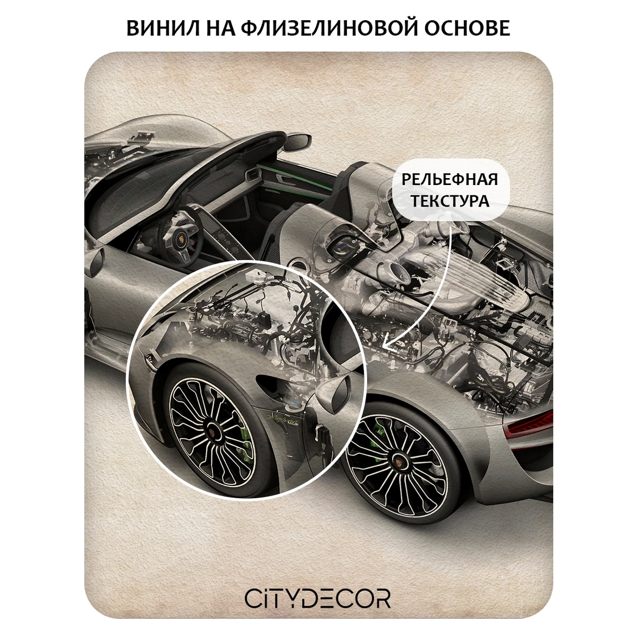 Фотообои рулонные Citydecor Technic 46 на флизелиновой основе 500x260 см
