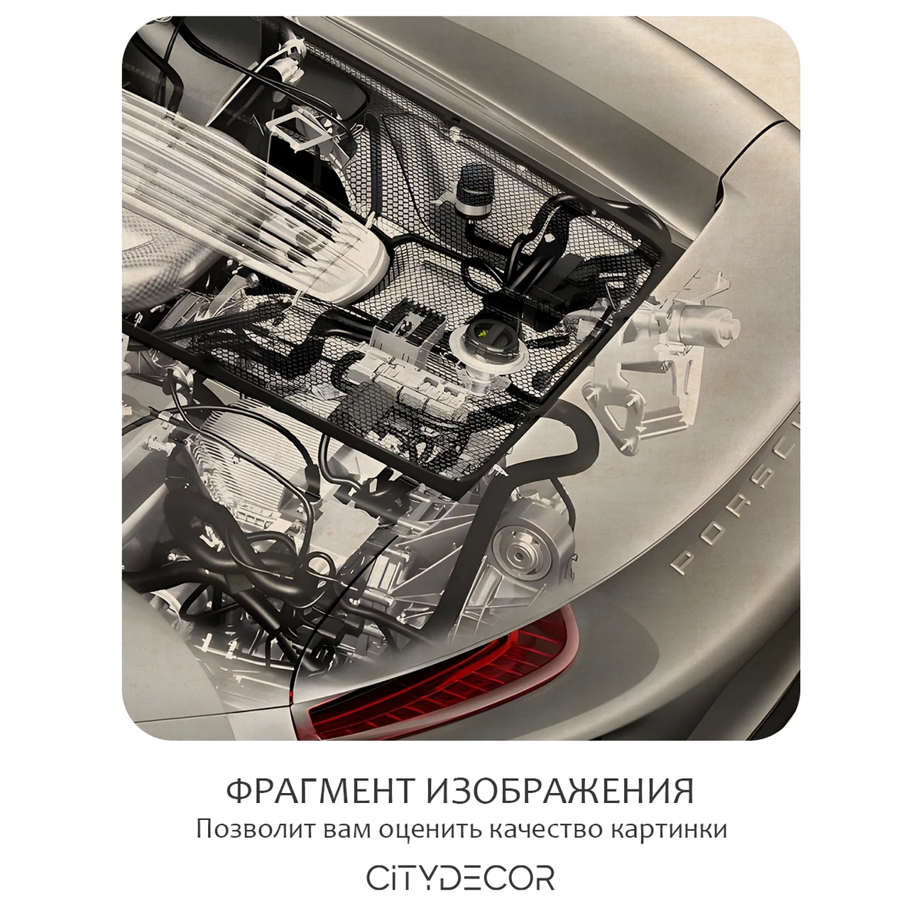 Фотообои рулонные Citydecor Technic 46 на флизелиновой основе 500x260 см