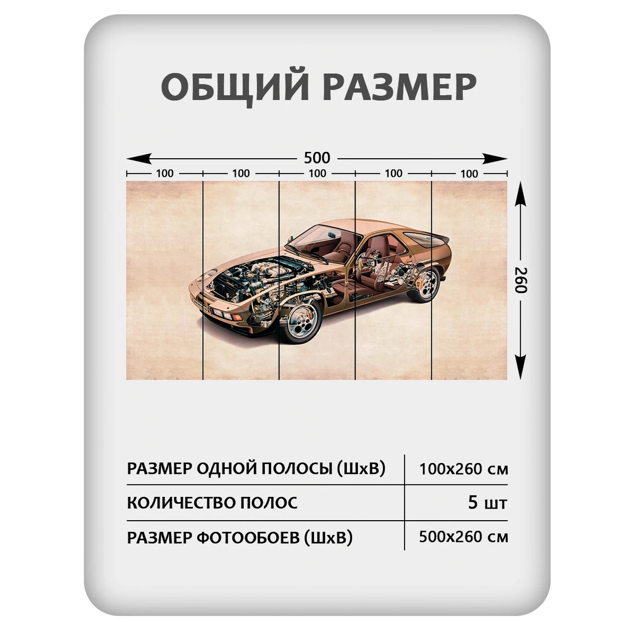 Фотообои рулонные Citydecor Technic 47 на флизелиновой основе 500x260 см