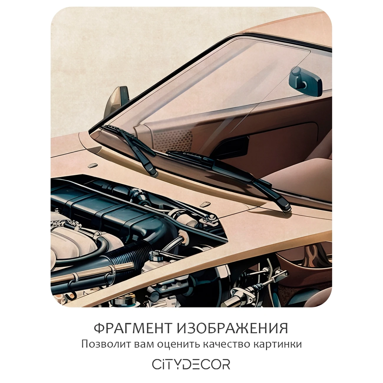 Фотообои рулонные Citydecor Technic 47 на флизелиновой основе 500x260 см