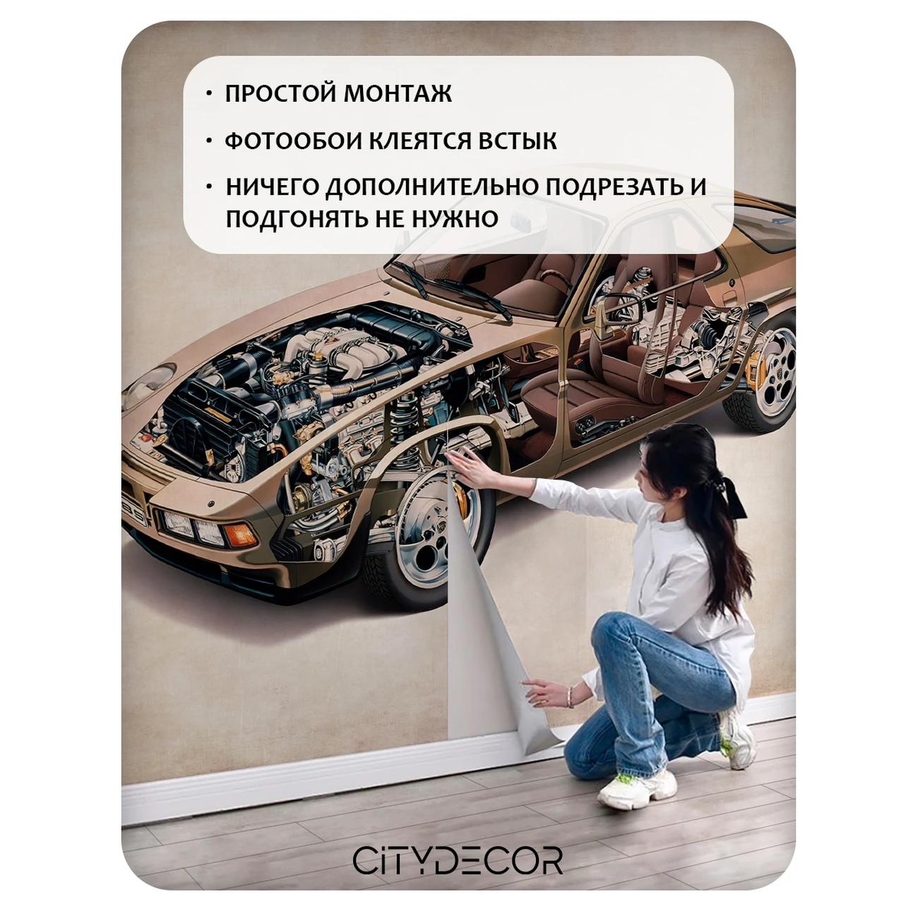 Фотообои рулонные Citydecor Technic 47 на флизелиновой основе 500x260 см