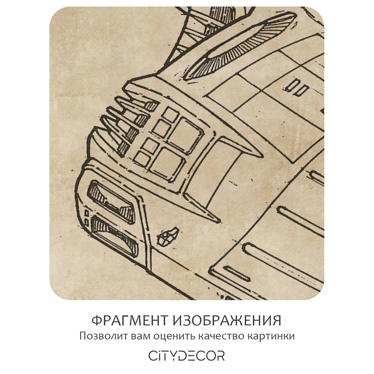 Фотообои рулонные Citydecor Technic 6 на флизелиновой основе 500x260 см
