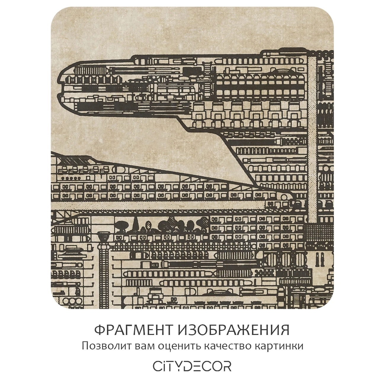 Фотообои рулонные Citydecor Technic 9 на флизелиновой основе 500x260 см