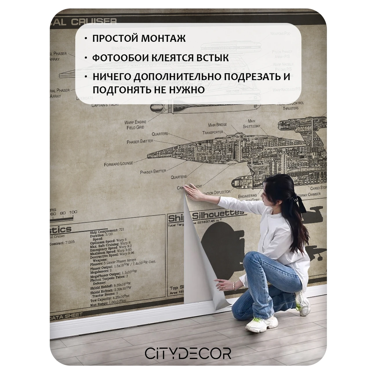 Фотообои рулонные Citydecor Technic 9 на флизелиновой основе 500x260 см
