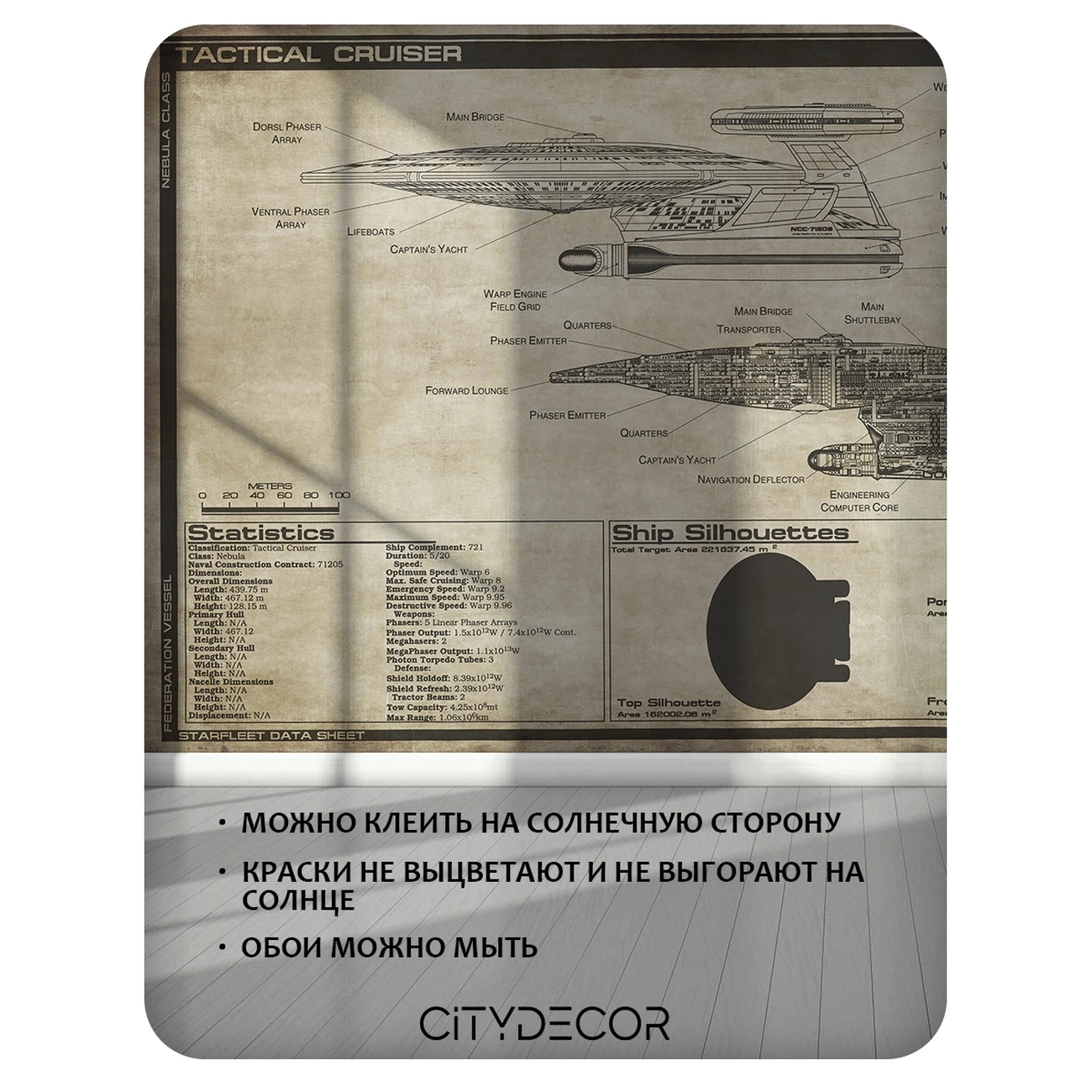 Фотообои рулонные Citydecor Technic 9 на флизелиновой основе 500x260 см