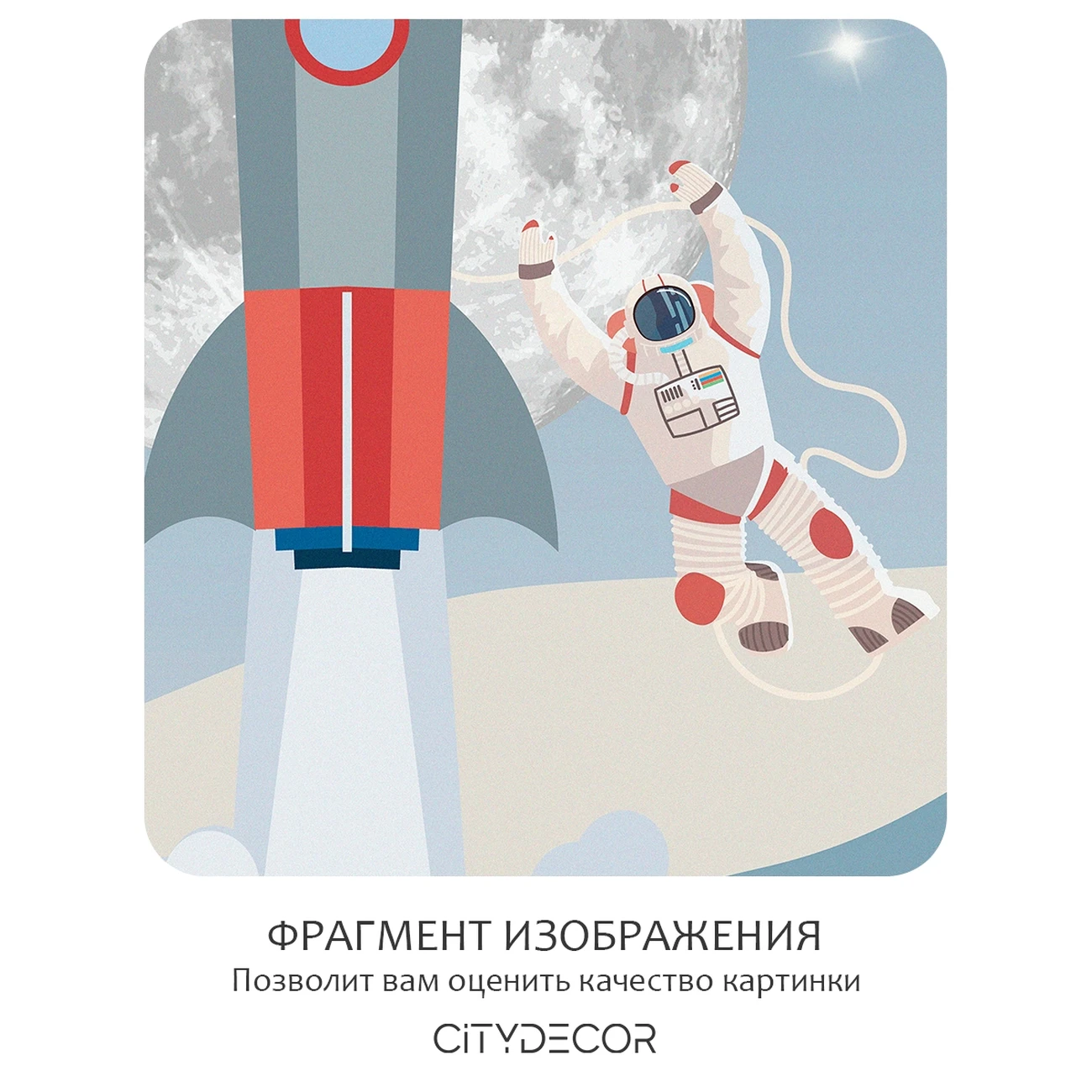 Фотообои рулонные Citydecor Universe 37 на флизелиновой основе 500x260 см