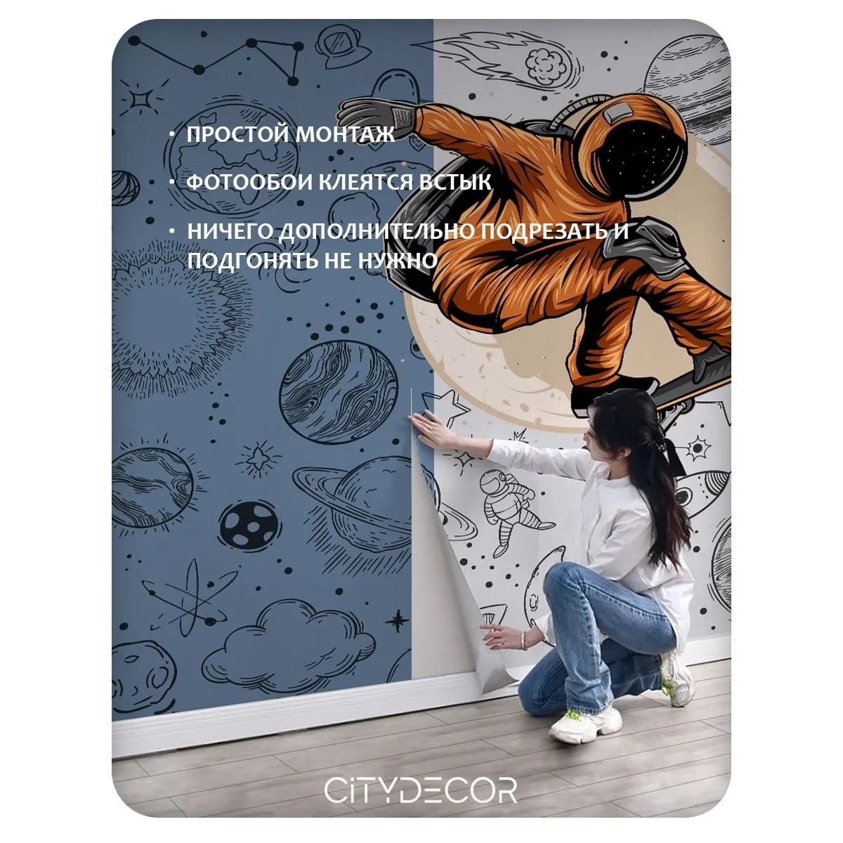 Фотообои рулонные Citydecor Universe 39 на флизелиновой основе 500x260 см