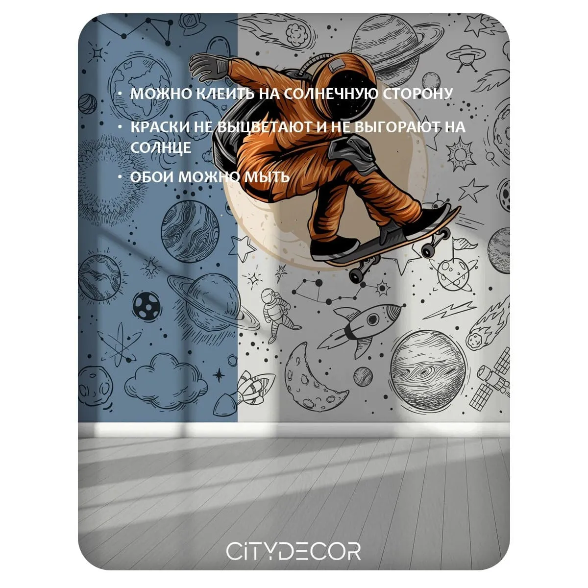 Фотообои рулонные Citydecor Universe 39 на флизелиновой основе 500x260 см