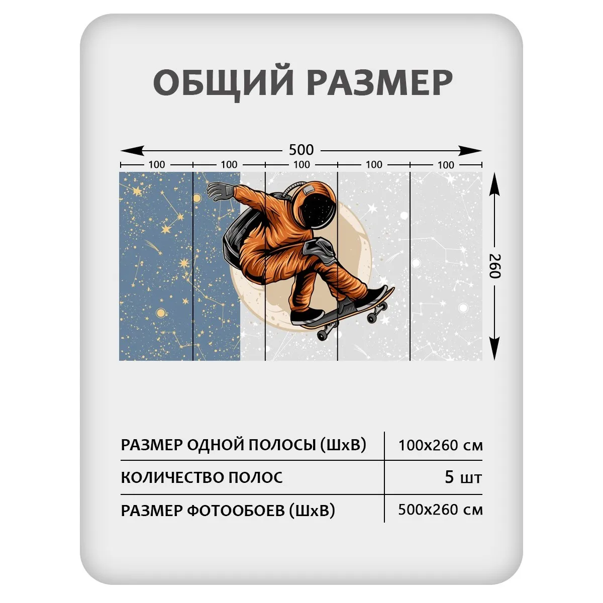 Фотообои рулонные Citydecor Universe 40 на флизелиновой основе 500x260 см