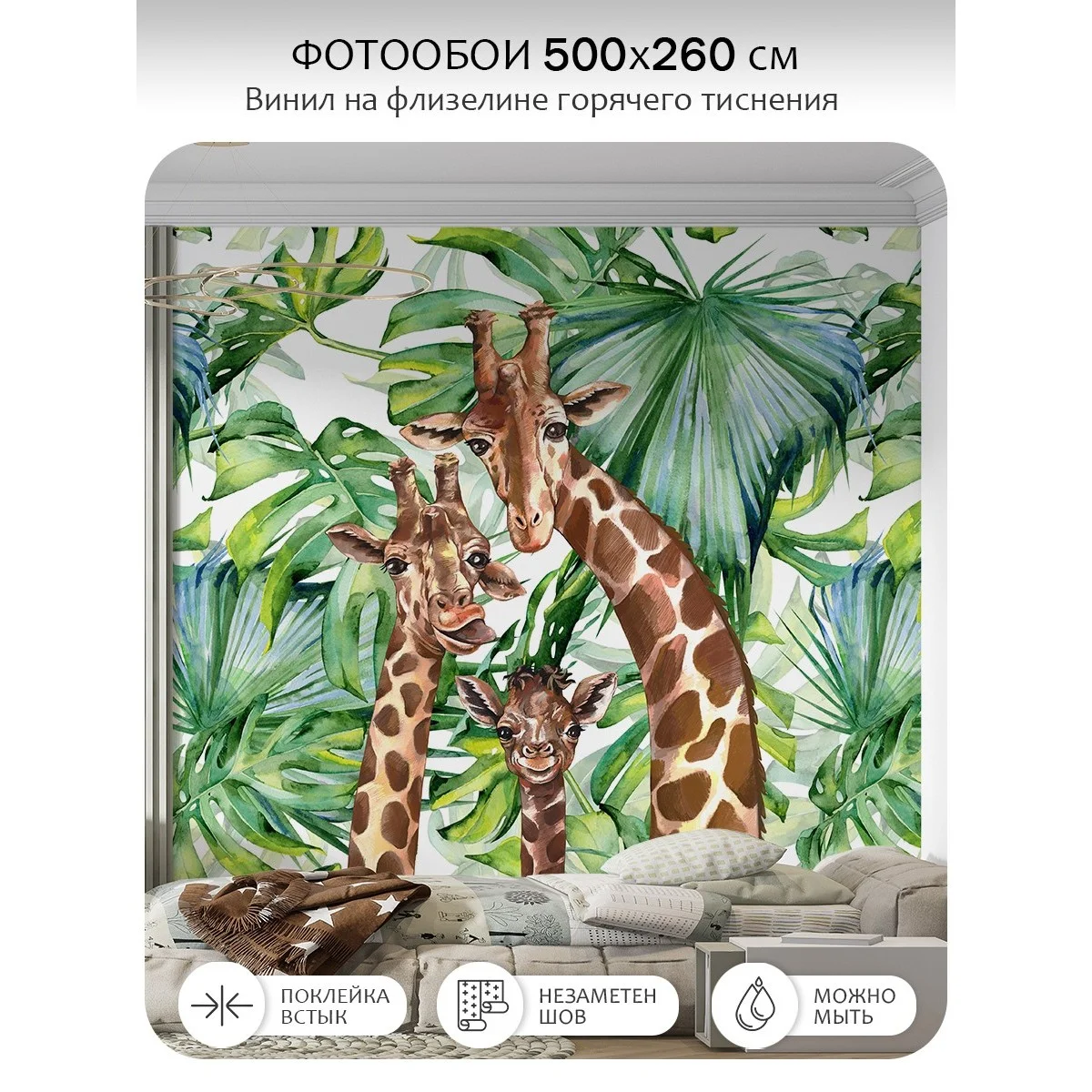 Фотообои рулонные Citydecor Веселая семейка 5 на флизелиновой основе 500x260 см