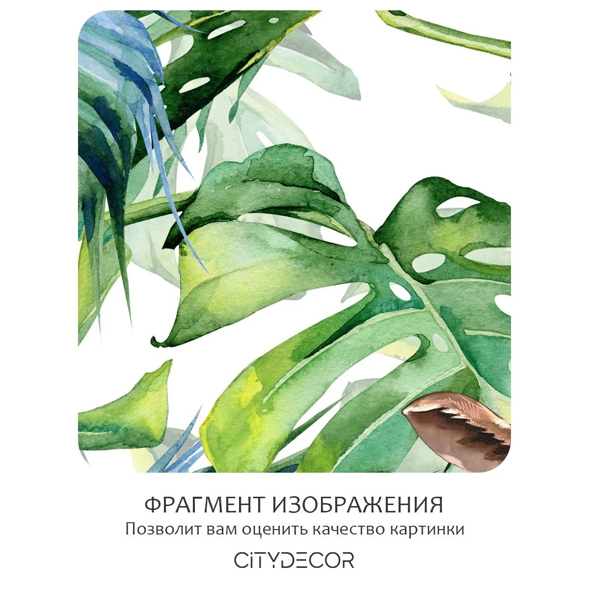 Бесшовное панно Citydecor Веселая семейка 5 на флизелиновой основе 500x270 см