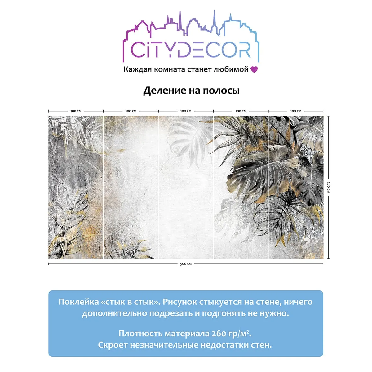 Фотообои рулонные Citydecor Знойные тропики 12 на флизелиновой основе 500x260 см