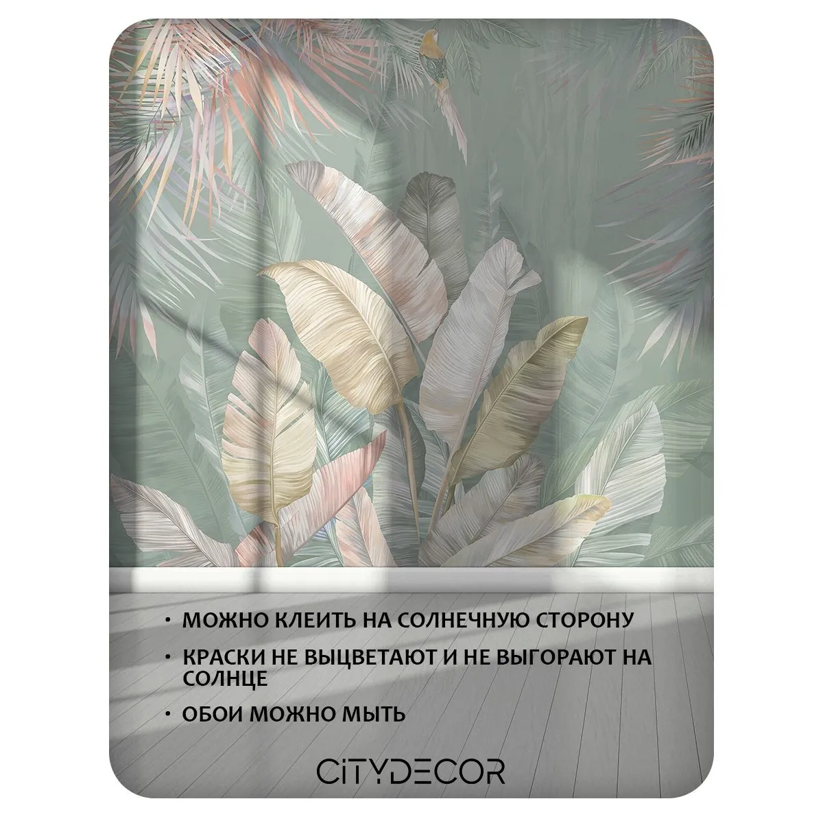 Фотообои рулонные Citydecor Знойные тропики 24 на флизелиновой основе 500x260 см