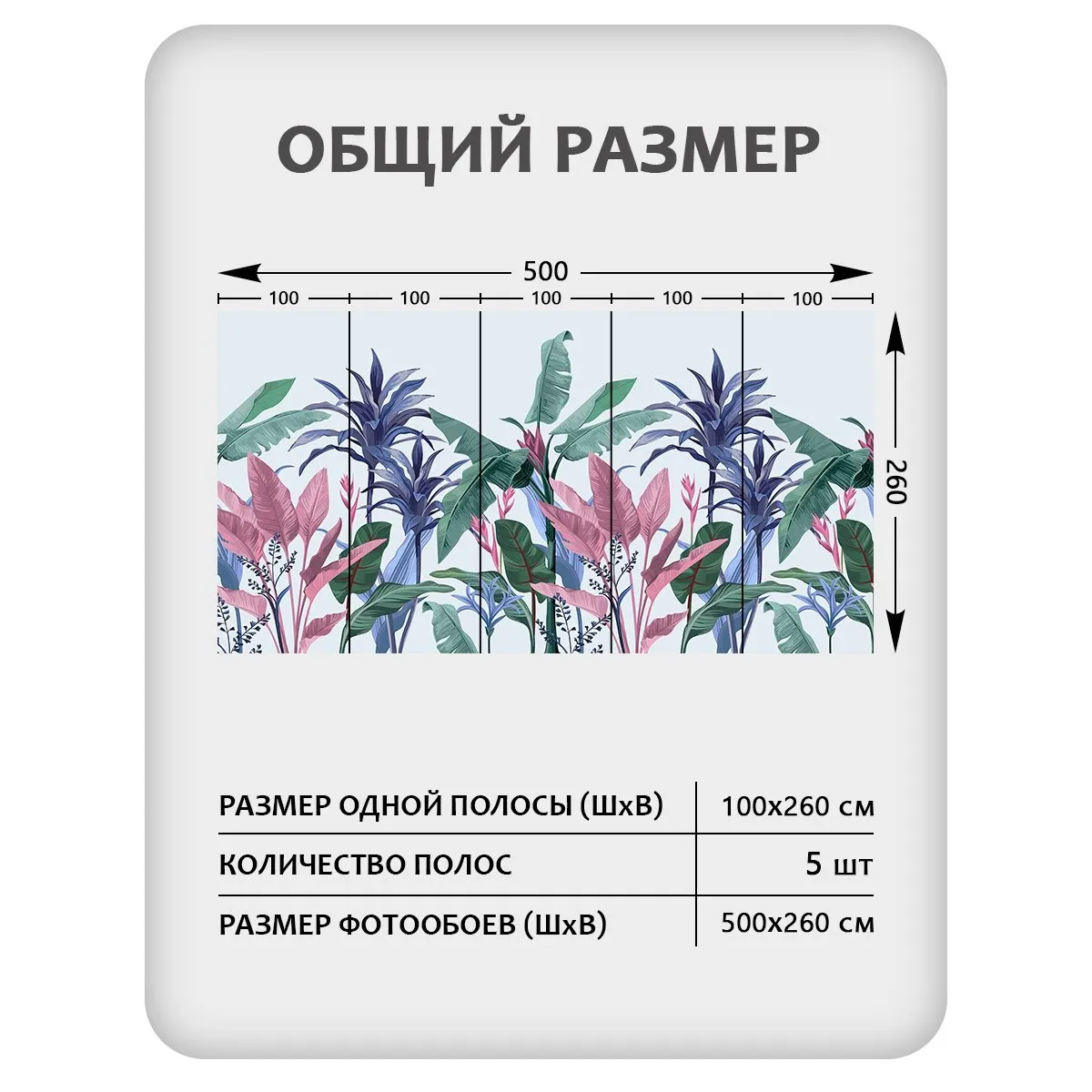 Фотообои рулонные Citydecor Знойные тропики 25 на флизелиновой основе 500x260 см