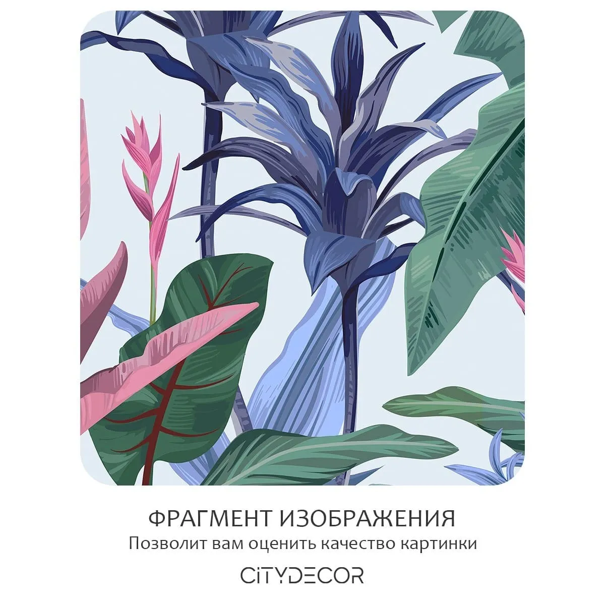 Фотообои рулонные Citydecor Знойные тропики 25 на флизелиновой основе 500x260 см