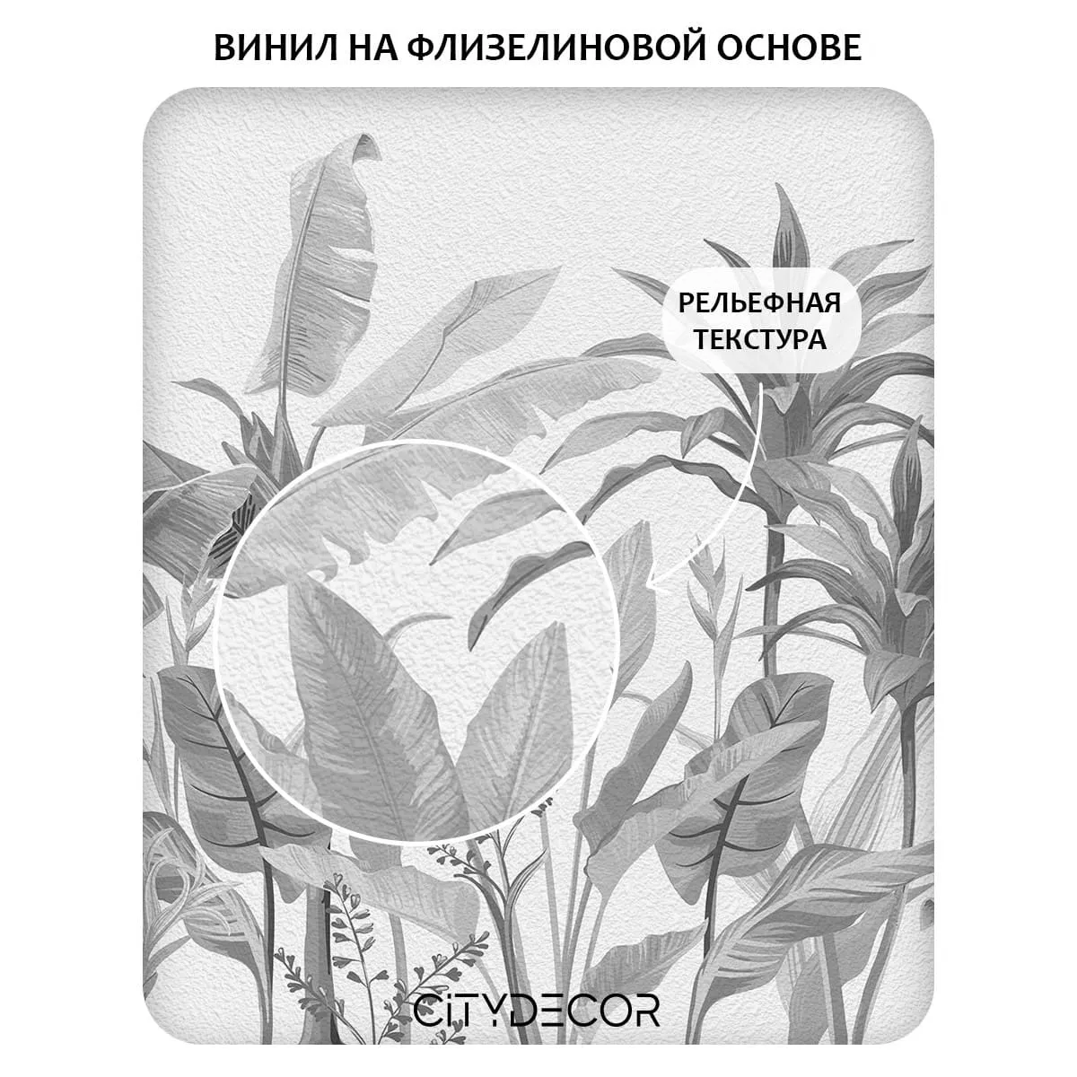 Фотообои рулонные Citydecor Знойные тропики 26 на флизелиновой основе 500x260 см