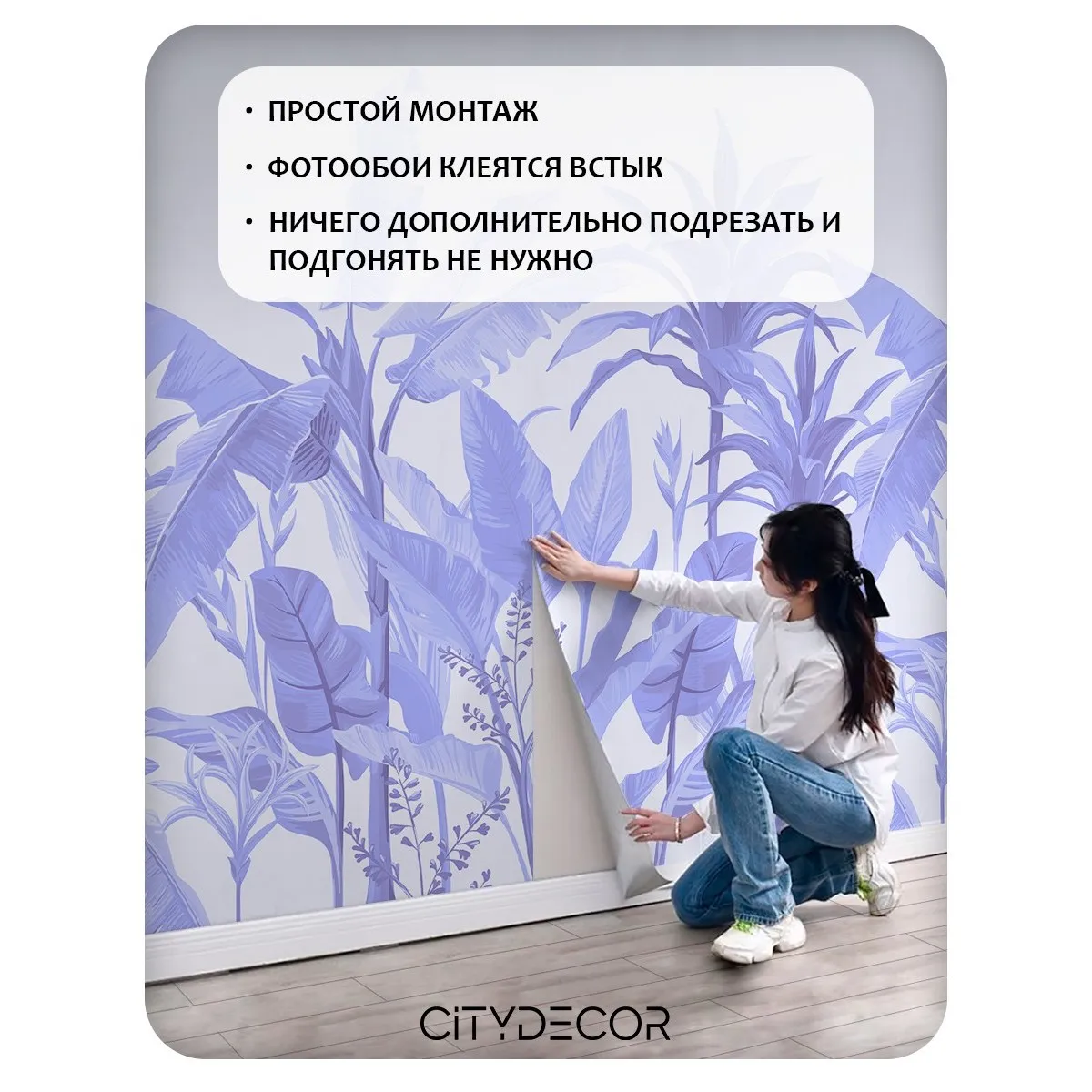 Фотообои рулонные Citydecor Знойные тропики 28 на флизелиновой основе 500x260 см