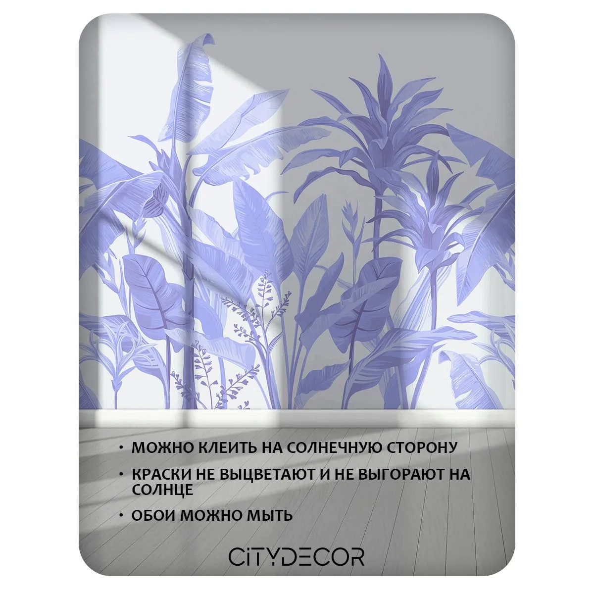 Фотообои рулонные Citydecor Знойные тропики 28 на флизелиновой основе 500x260 см