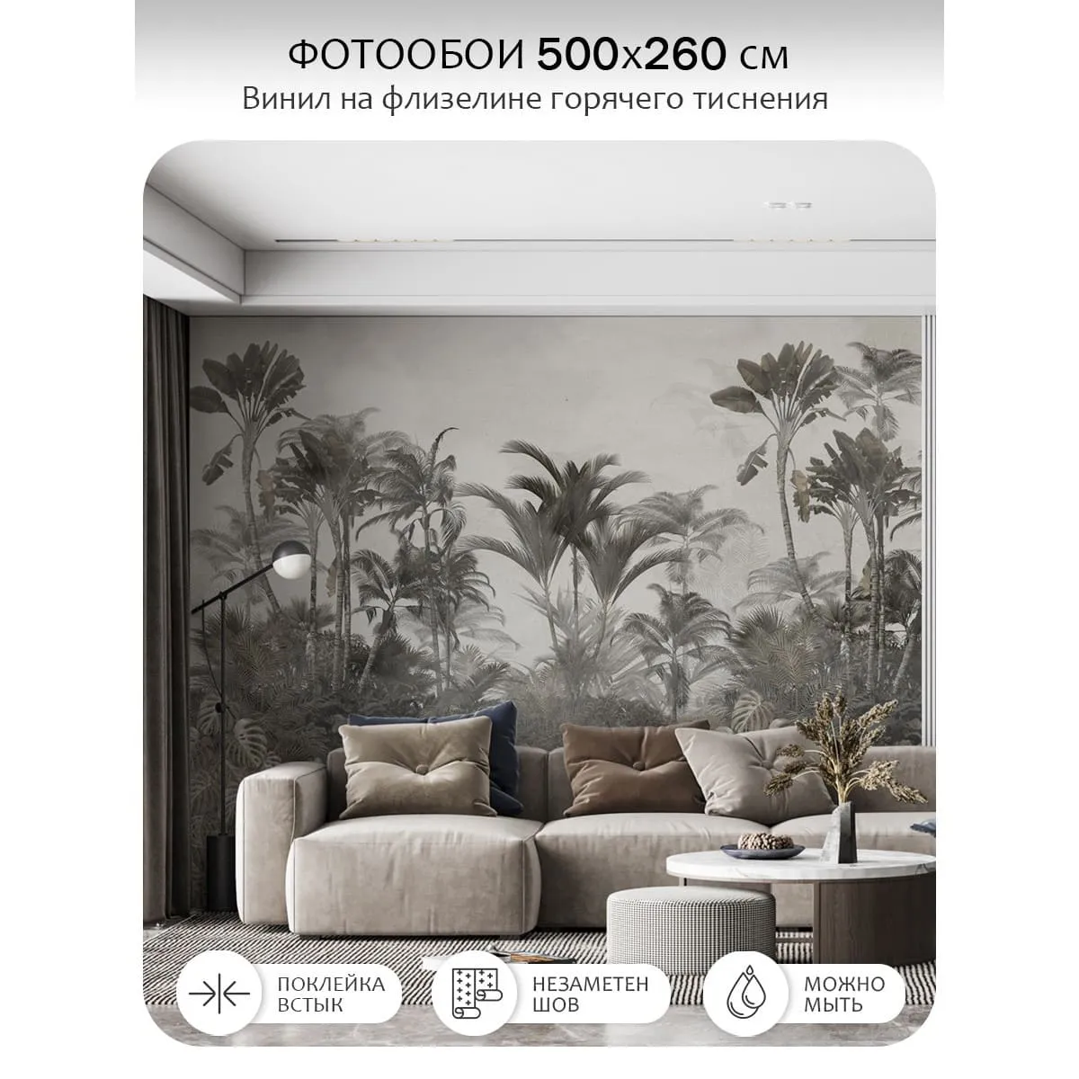 Фотообои рулонные Citydecor Знойные тропики 33 на флизелиновой основе 500x260 см