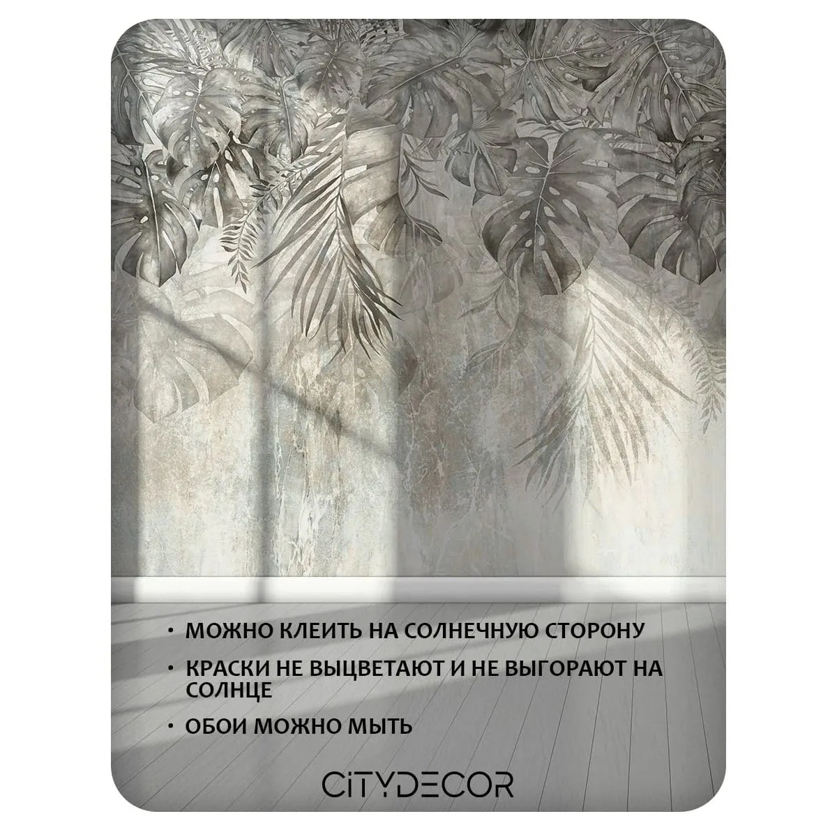 Фотообои рулонные Citydecor Знойные тропики 34 на флизелиновой основе 500x260 см