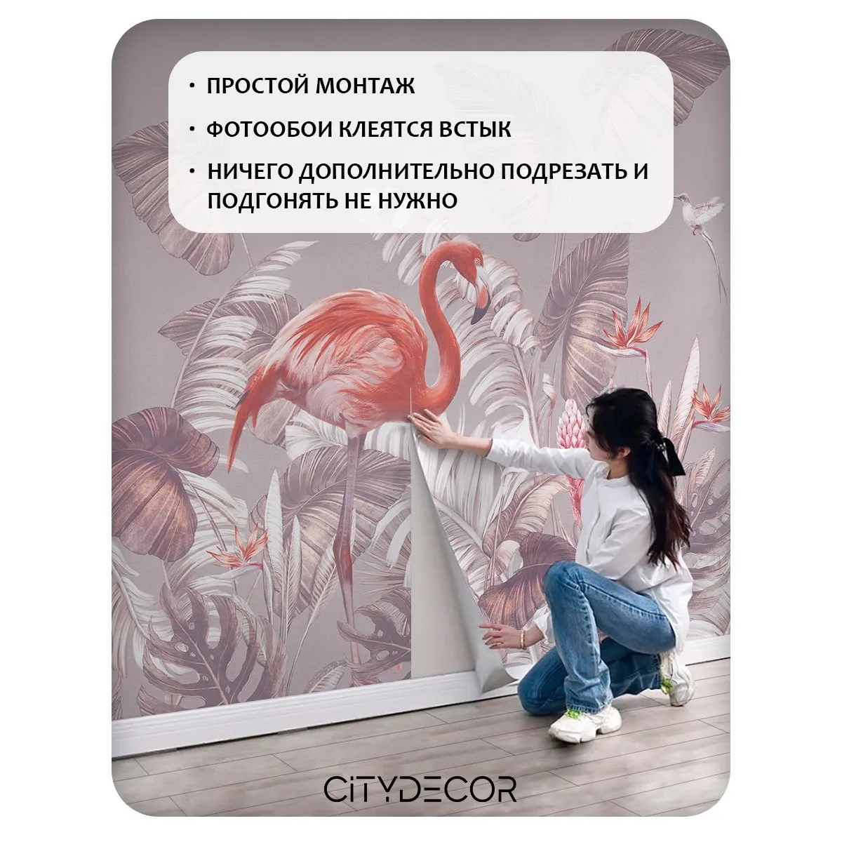 Фотообои рулонные Citydecor Знойные тропики 36 на флизелиновой основе 500x260 см