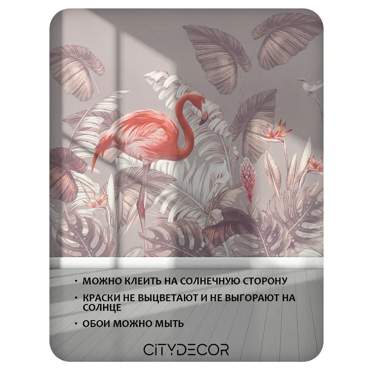 Фотообои рулонные Citydecor Знойные тропики 36 на флизелиновой основе 500x260 см
