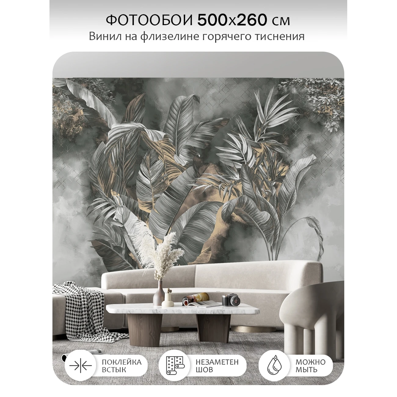 Фотообои рулонные Citydecor Знойные тропики 44 на флизелиновой основе 500x260 см