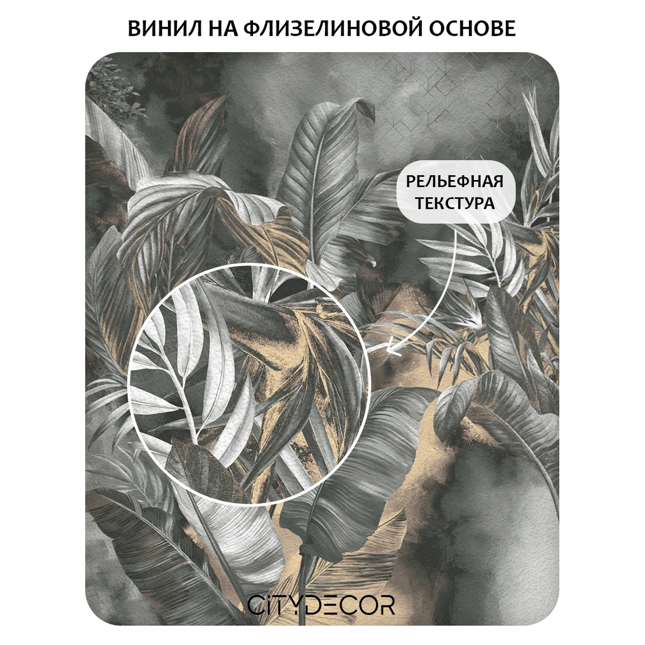 Фотообои рулонные Citydecor Знойные тропики 44 на флизелиновой основе 500x260 см