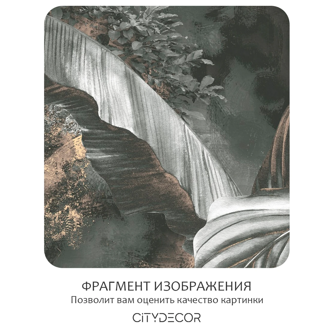 Фотообои рулонные Citydecor Знойные тропики 44 на флизелиновой основе 500x260 см