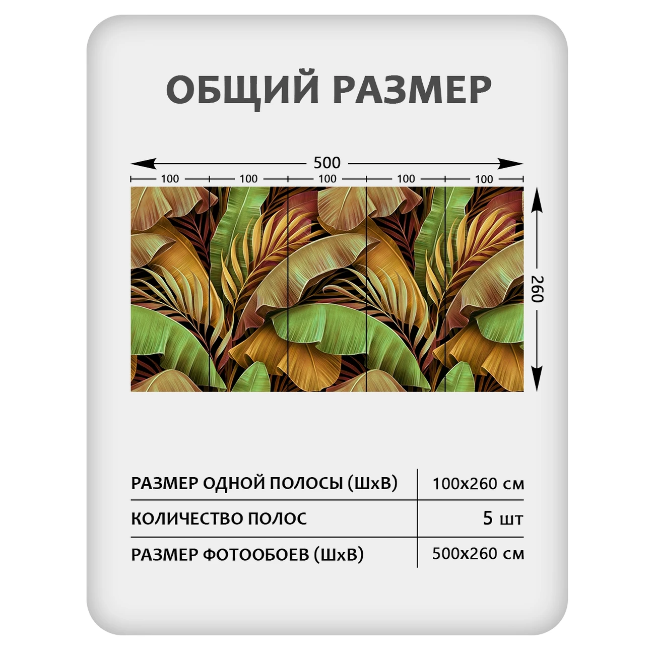 Фотообои рулонные Citydecor Знойные тропики 50 на флизелиновой основе 500x260 см