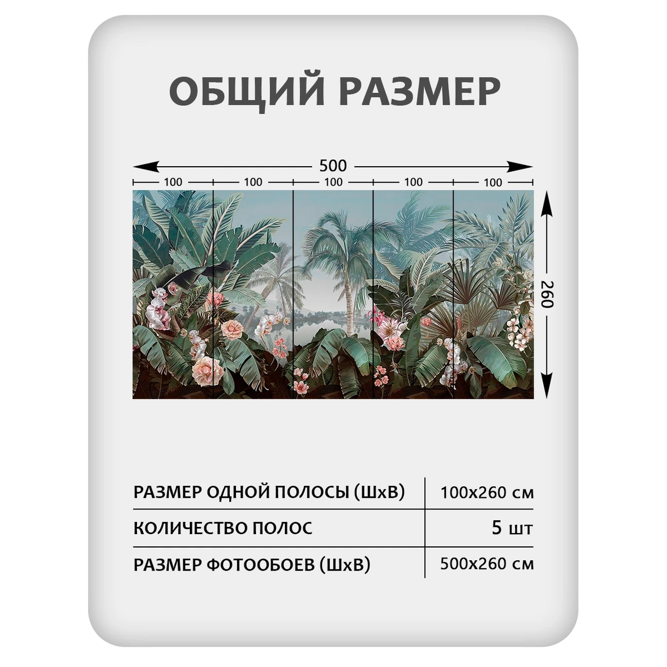 Фотообои рулонные Citydecor Знойные тропики 51 на флизелиновой основе 500x260 см