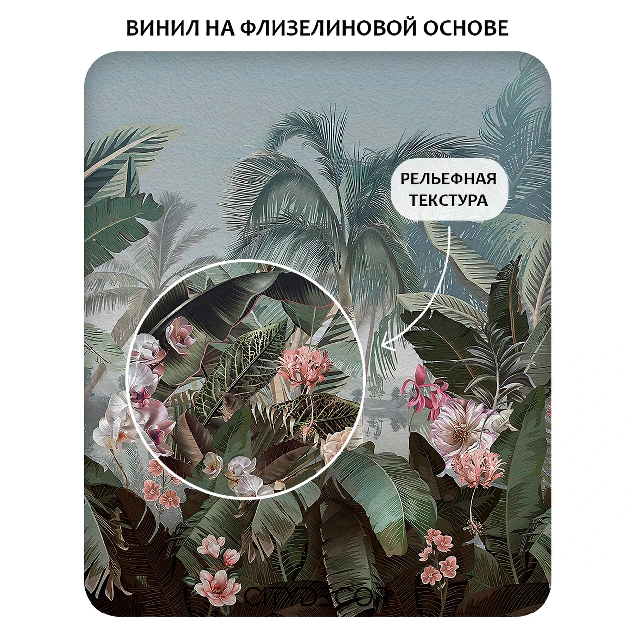 Фотообои рулонные Citydecor Знойные тропики 51 на флизелиновой основе 500x260 см