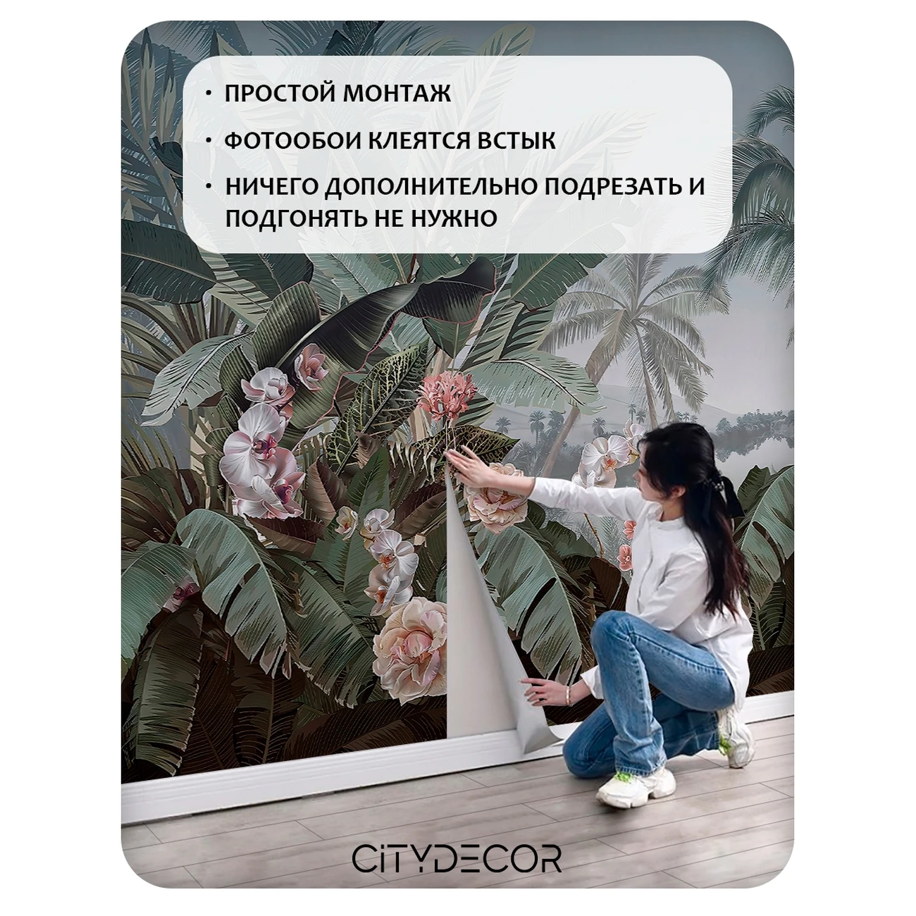 Фотообои рулонные Citydecor Знойные тропики 51 на флизелиновой основе 500x260 см
